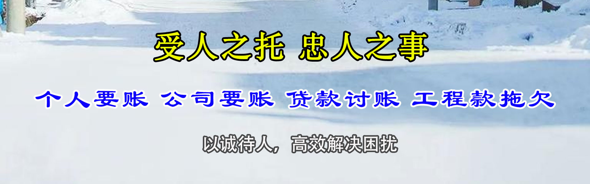 钟楼清债公司