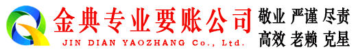 钟楼收账公司